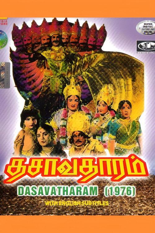 Dasavatharam 1976 official movie poster