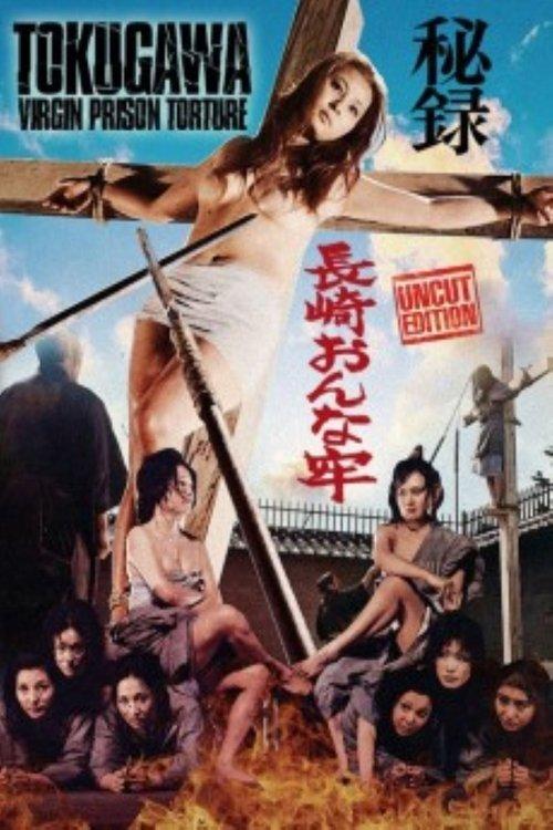 Women's Prison for Torture 1971 official movie poster