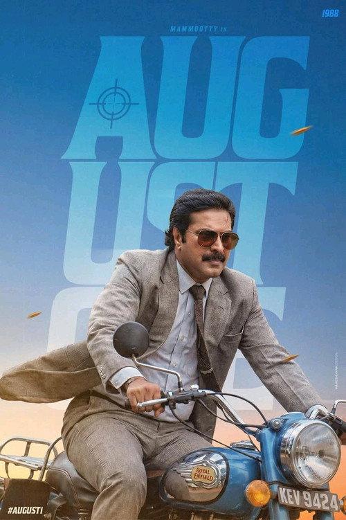 August 1 1988 official movie poster