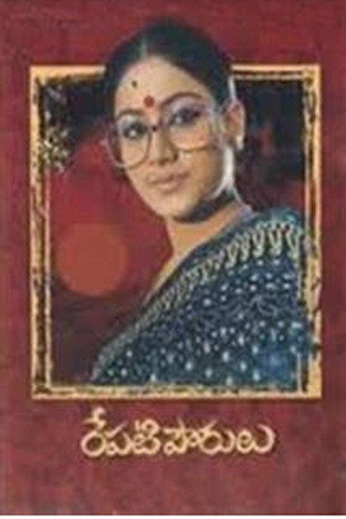 Repati Pourulu 1986 official movie poster