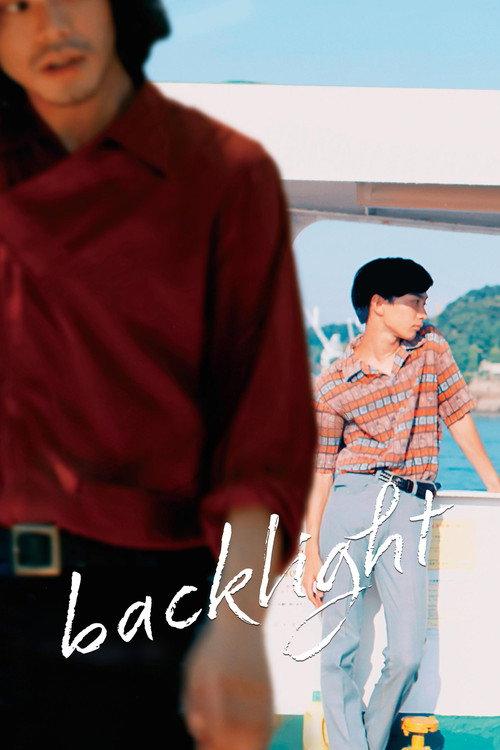 Backlight 2021 official movie poster