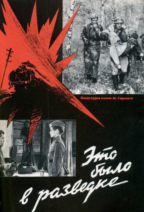 It Was an Intelligence Mission 1969 official movie poster