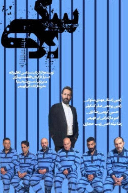 Dog's Slave 2023 official movie poster