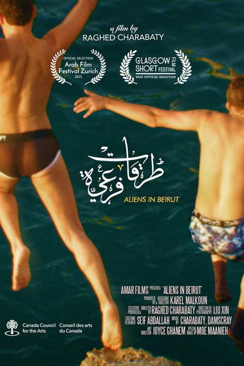 Aliens in Beirut 2025 official movie poster