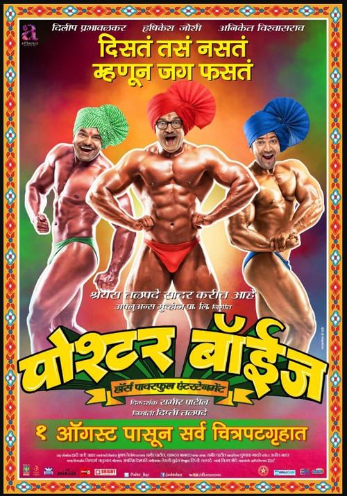 Poshter Boyz 2014 official movie poster