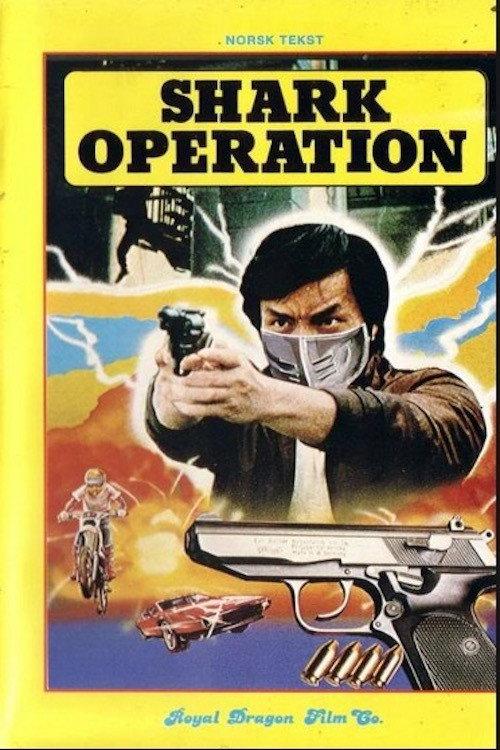 Shark Operation 1988 official movie poster