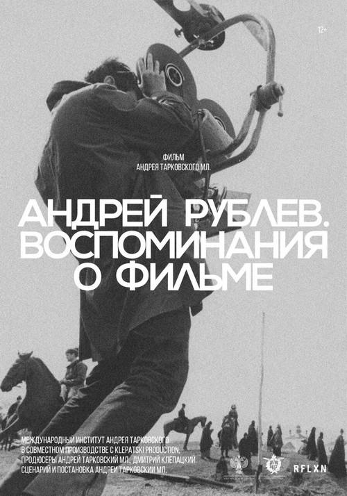 Andrey Rublev. A Memory of the Film 2024 official movie poster
