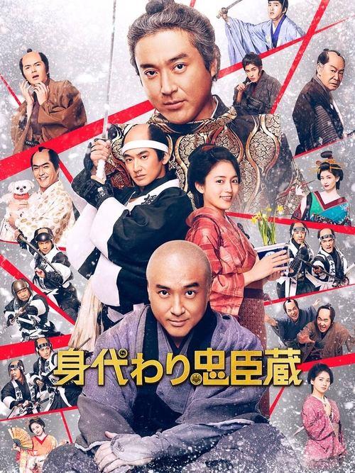 Don't Lose Your Head! 2024 official movie poster
