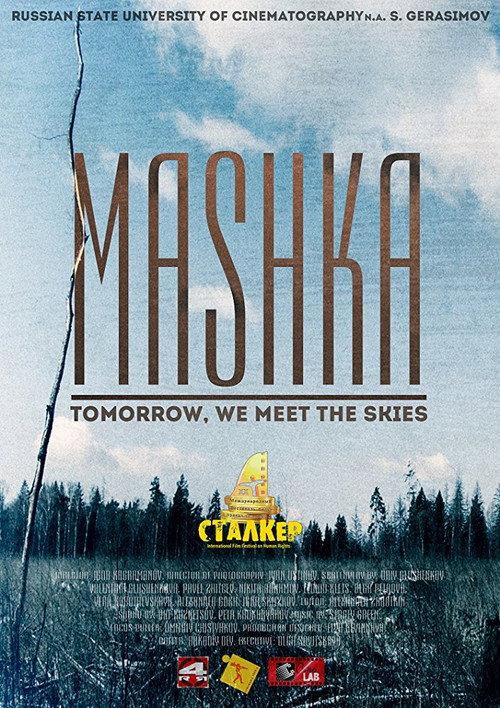 Mashka 2014 official movie poster