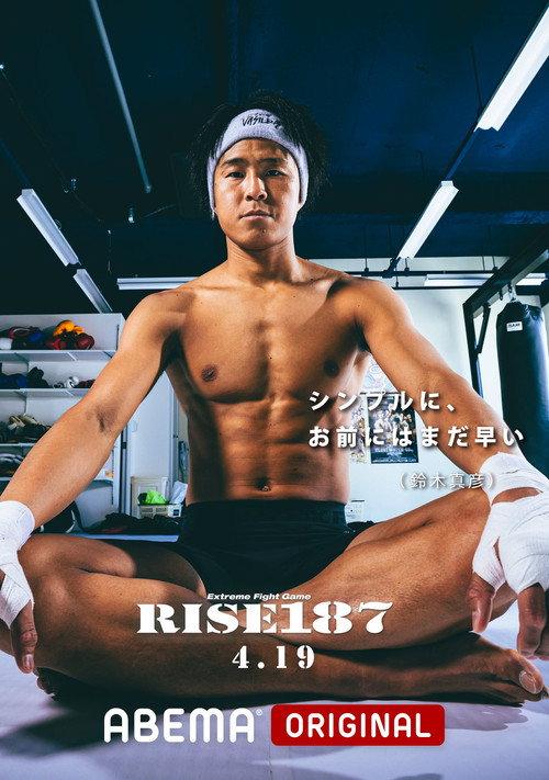 RISE 187 2025 official movie poster