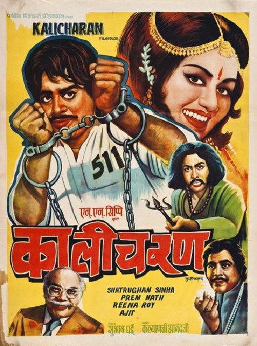 Kalicharan 1976 official movie poster