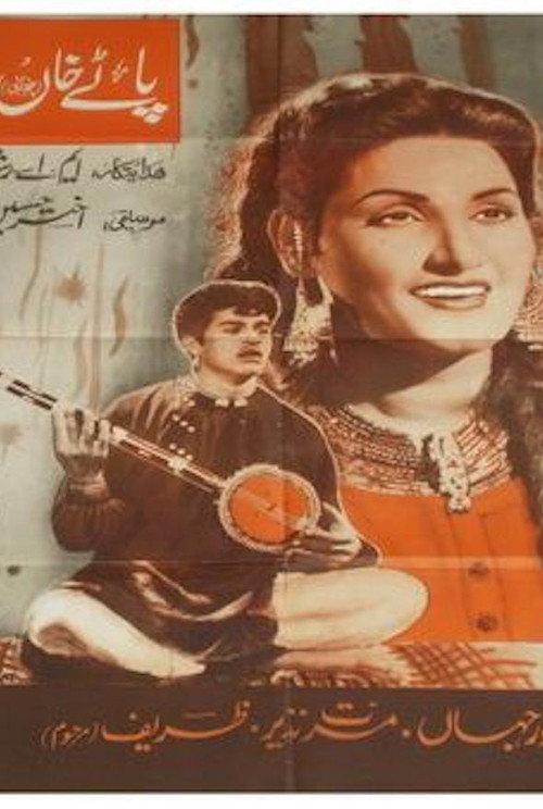 Patay Khan 1955 official movie poster