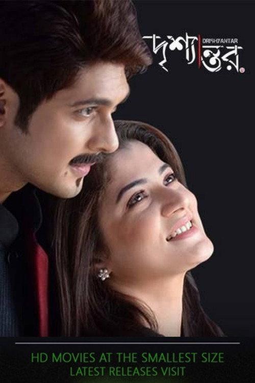 Drishyantar 2018 official movie poster