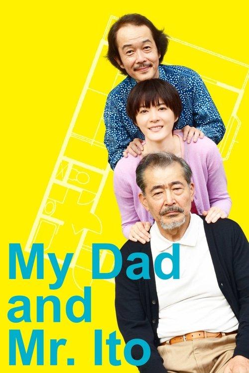 My Dad and Mr. Ito 2016 official movie poster