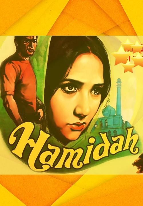 Hamidah 1974 official movie poster