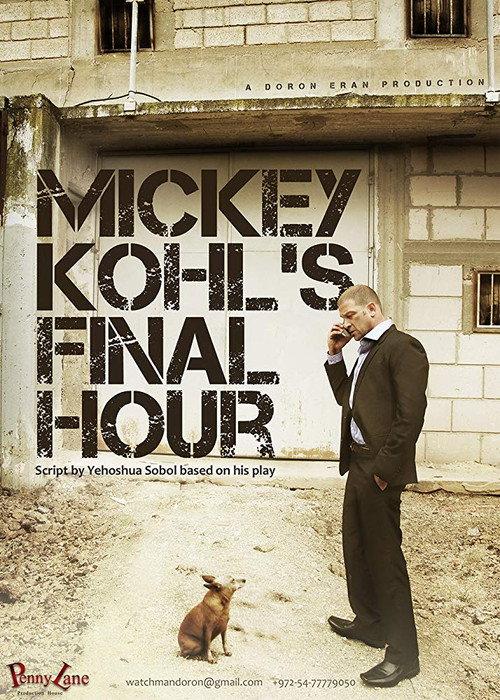 Mr. Kohl's Final Hour 2021 official movie poster
