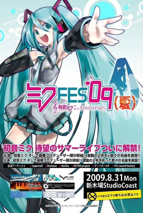 Miku FES'09 (Natsu) 2009 official movie poster