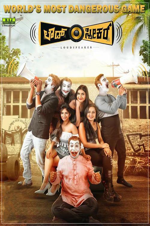 Loudspeaker 2018 official movie poster