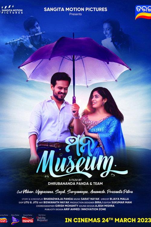 Mana Museum 2023 official movie poster