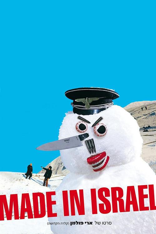 Made in Israel 2001 official movie poster