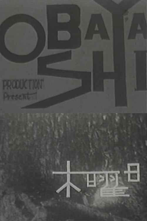 Thursday 1961 official movie poster