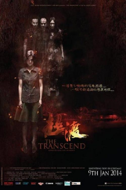 The Transcend 2014 official movie poster
