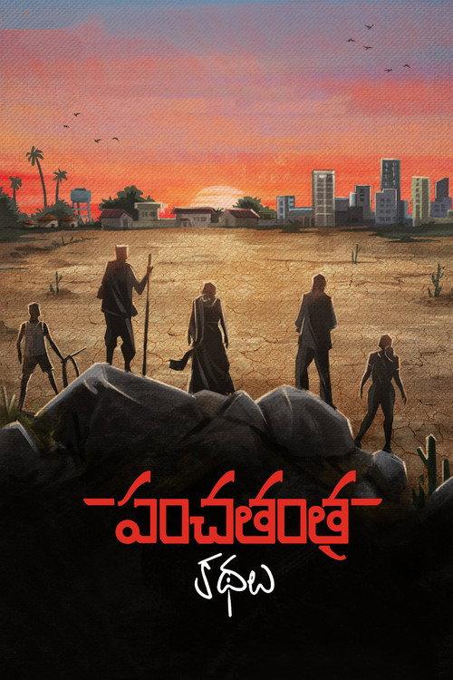 Panchatantra Kathalu 2022 official movie poster