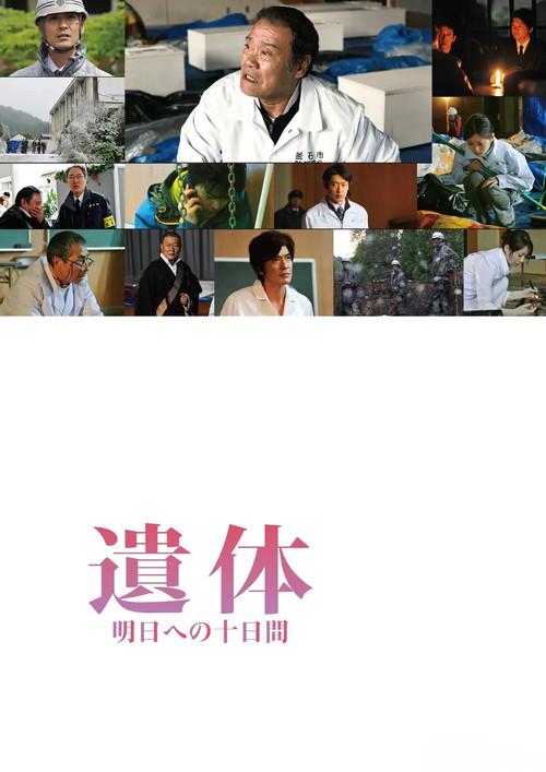 Reunion 2013 official movie poster