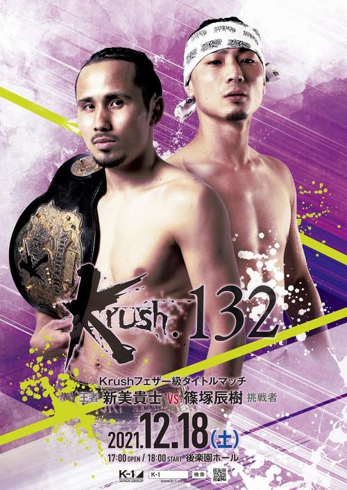 Krush 132 2021 official movie poster