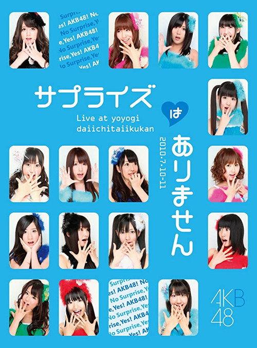 No Surprise, Yes AKB! 3rd Performance 2010 official movie poster