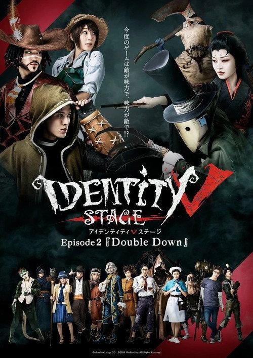 Identity V STAGE Episode 2 [Double Down] 2021 official movie poster