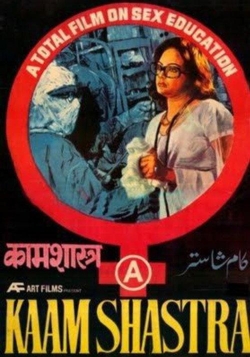 Kaam Shastra 1975 official movie poster