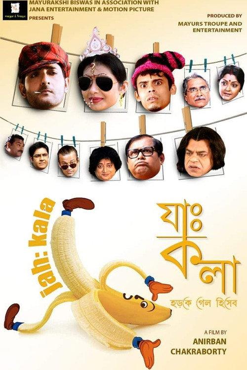 Jah Kala Horke Gelo Hiseb 2019 official movie poster