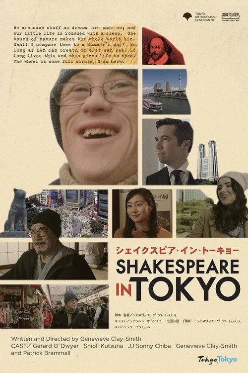 Shakespeare in Tokyo 2018 official movie poster