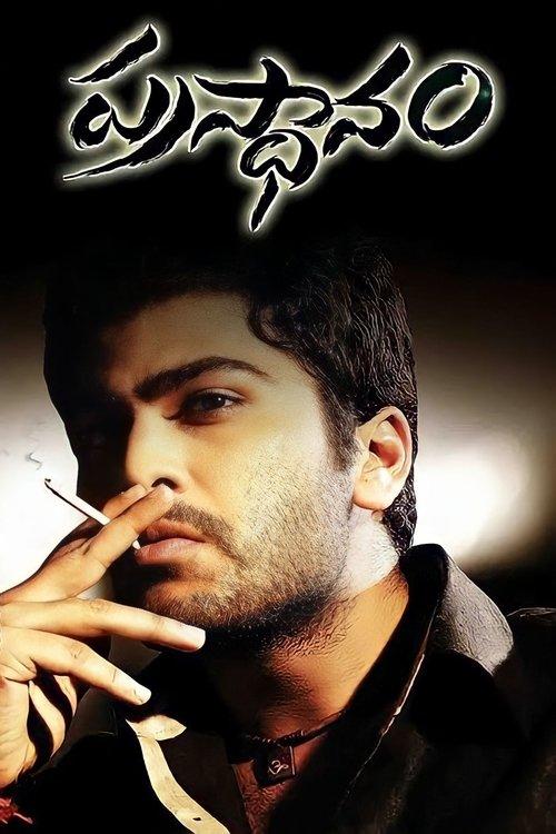 Prasthanam 2010 official movie poster