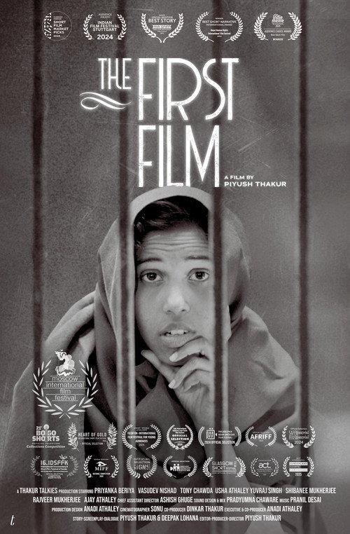 The First Film 2023 official movie poster
