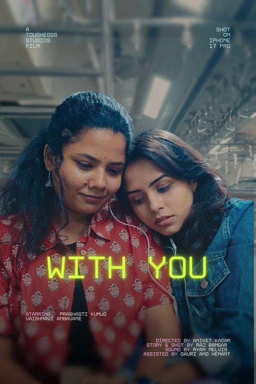 With You 2026 official movie poster