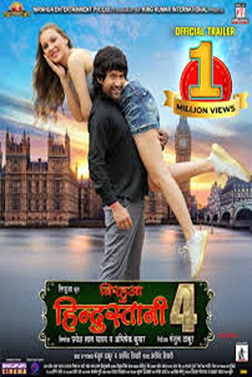 Nirahua Hindustani 4 2024 official movie poster