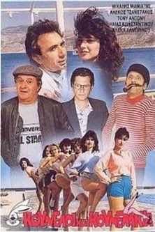 Rabbits and Bunnies 1987 official movie poster