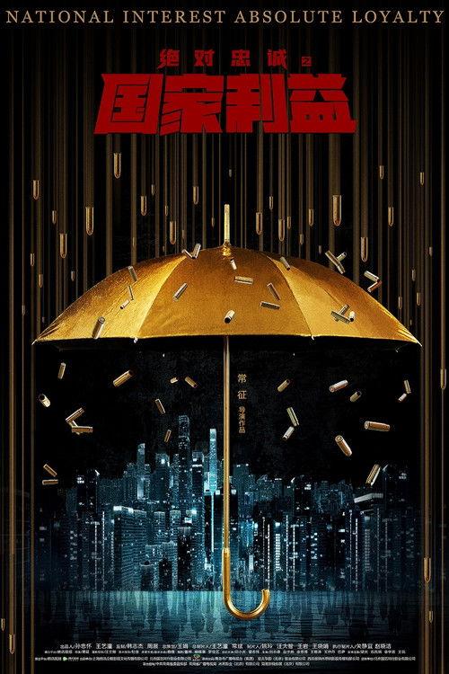 National Interest Absolute Loyalty 2021 official movie poster