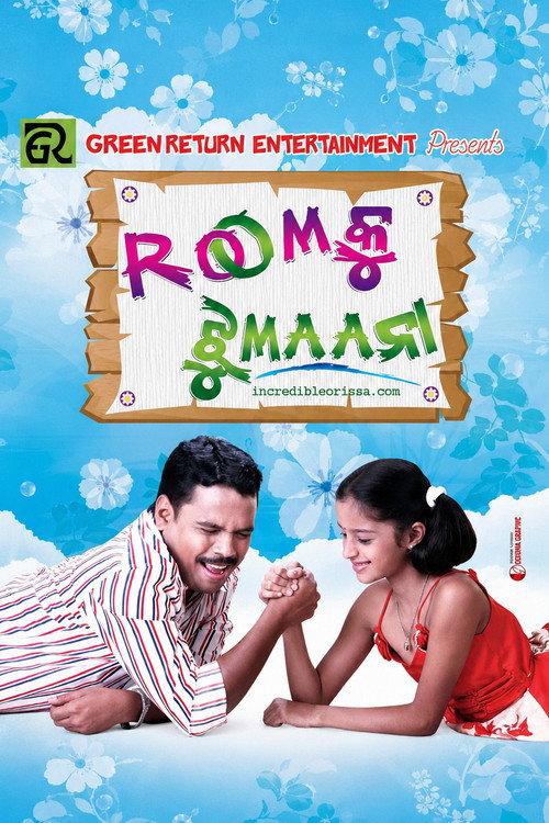 Rumku Jhumana 2013 official movie poster
