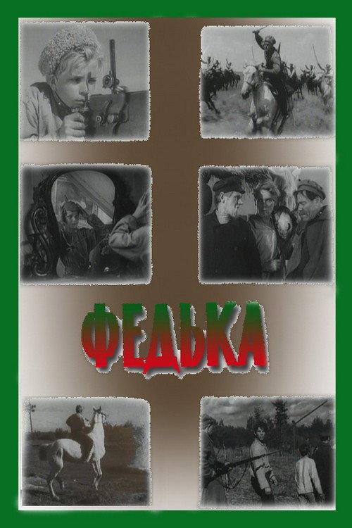 Fedka 1937 official movie poster