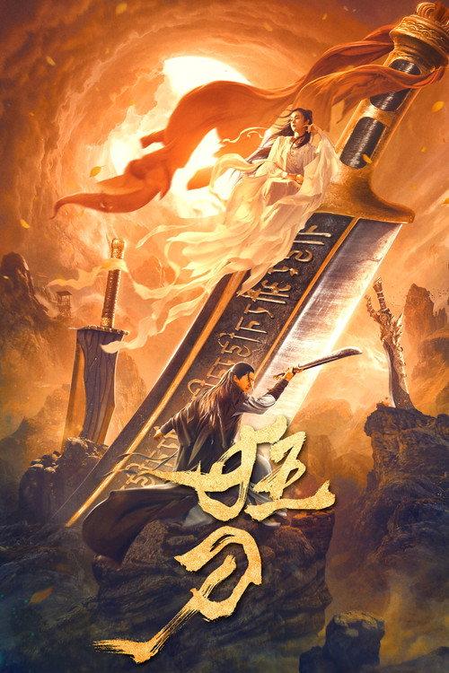 The Mad Sword 2021 official movie poster