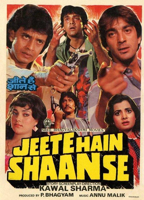 Jeete Hain Shaan Se 1988 official movie poster