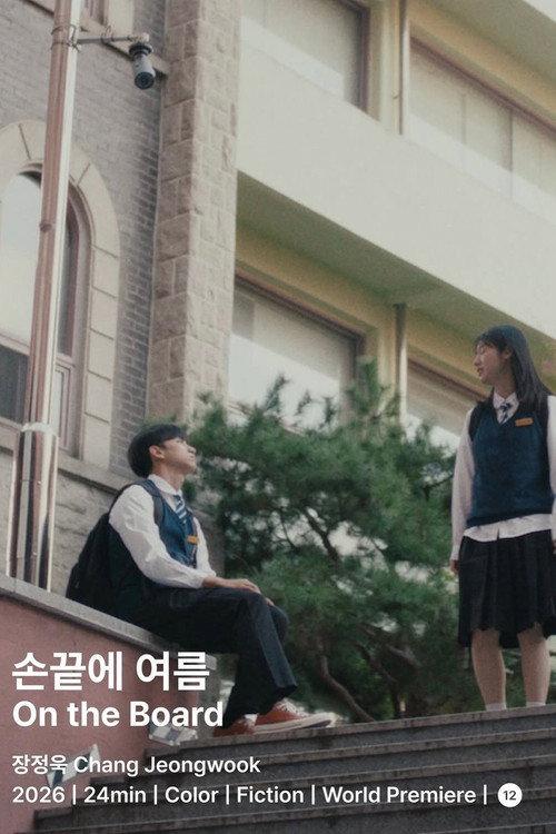 On the Board 2026 official movie poster