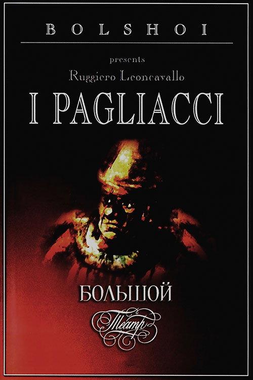 I Pagliacci 1985 official movie poster