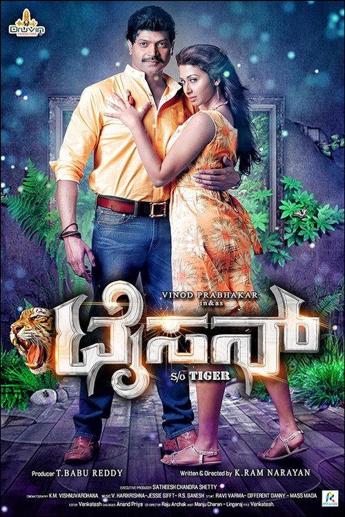 Tyson 2016 official movie poster