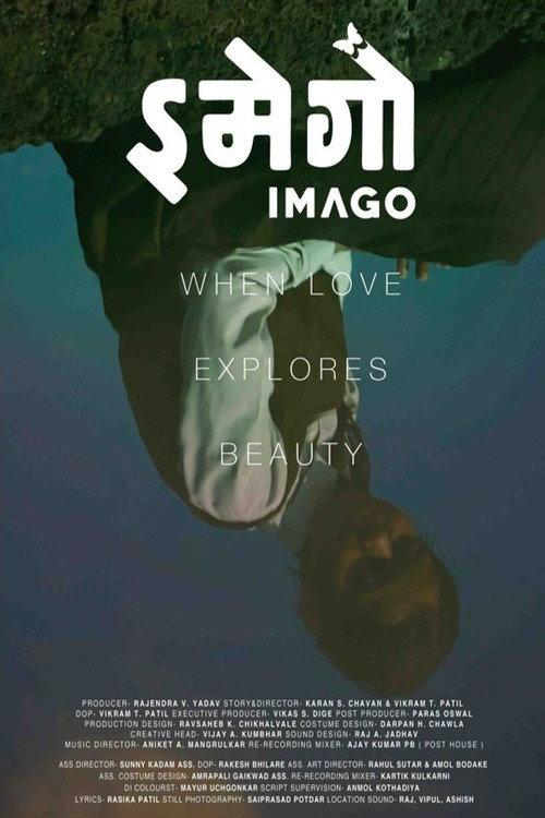 Imago 2018 official movie poster