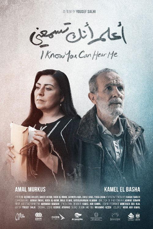 I Know You Can Hear Me 2025 official movie poster