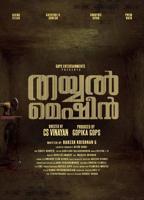 Thayyal Machine 2025 official movie poster